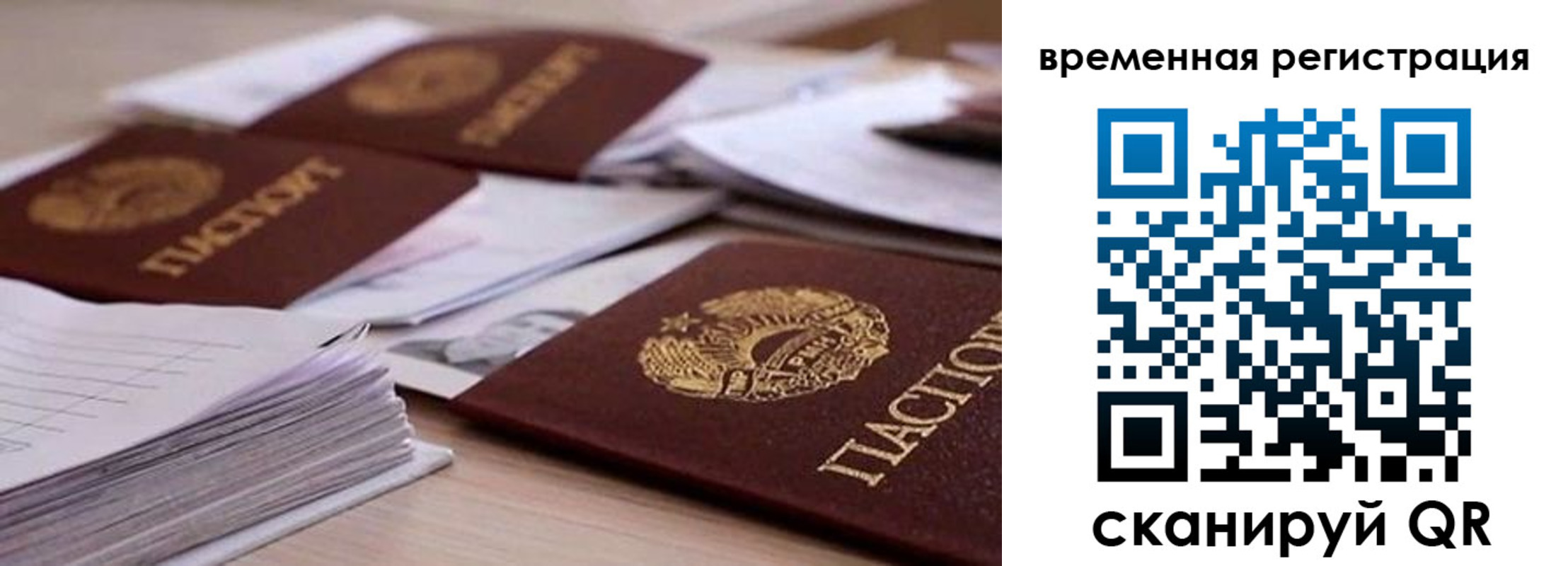 временная регистрация поиск в Нюрбе
