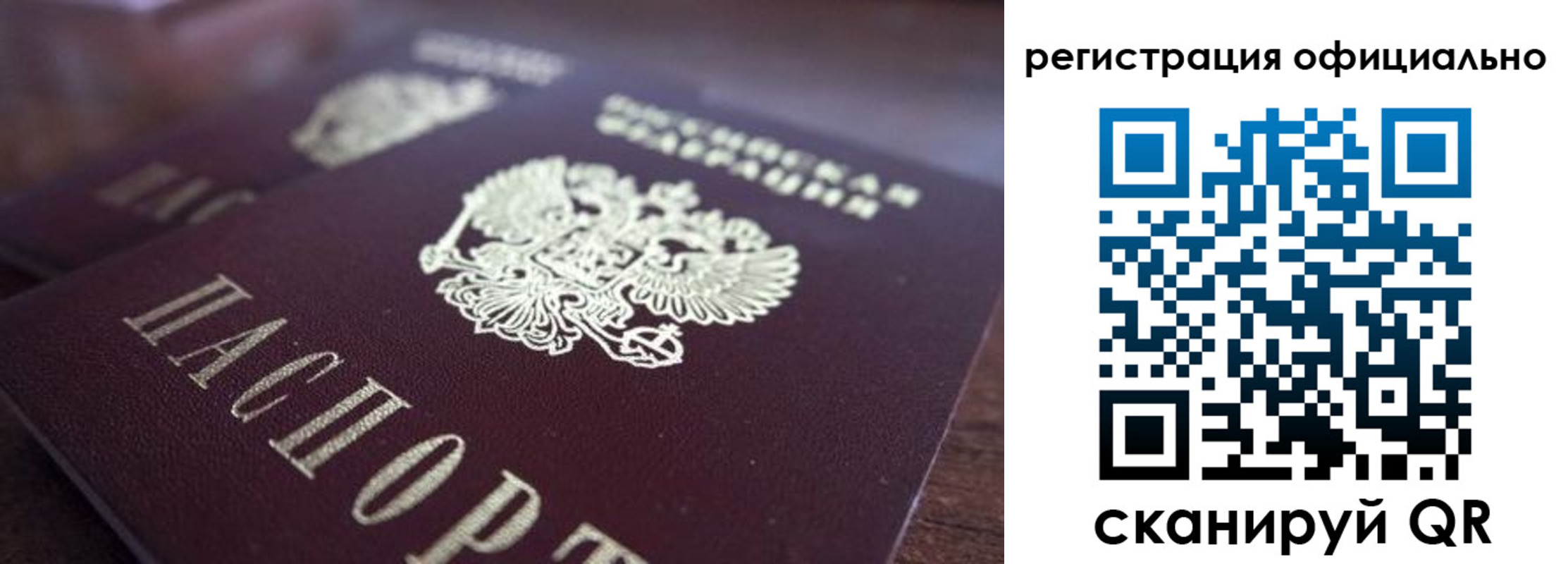 временная регистрация недорого в Нюрбе